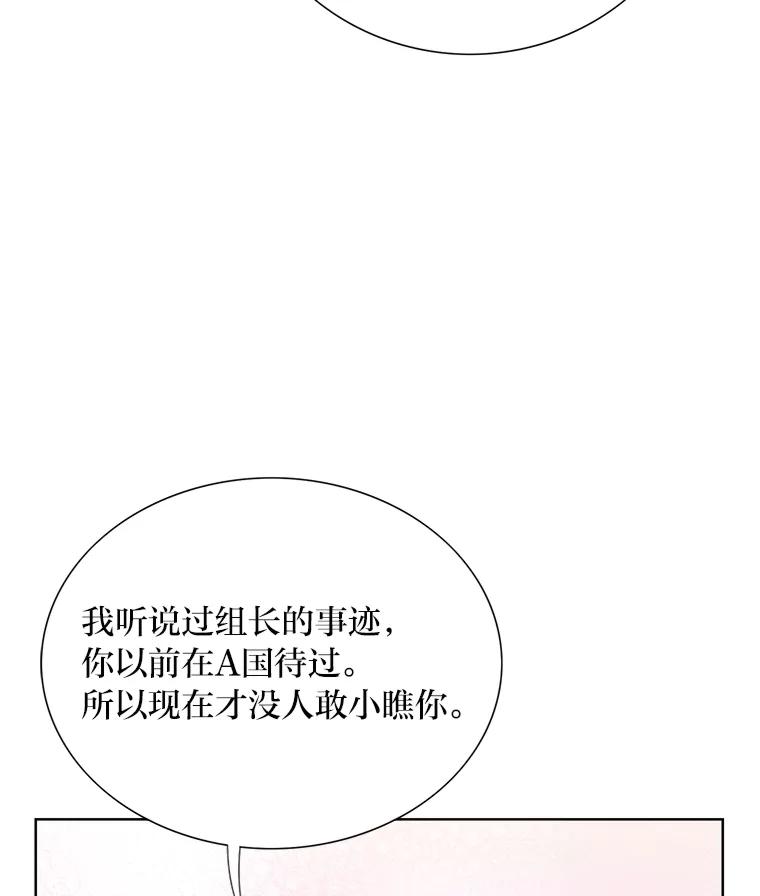 《漂亮哭泣的男人》3.闹事 第28页