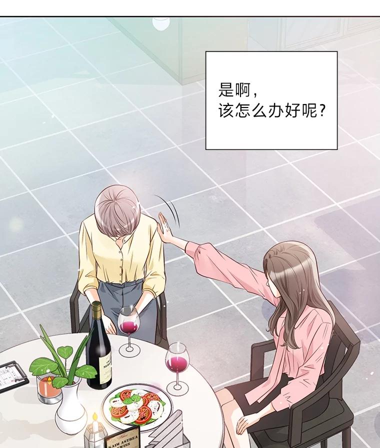 《漂亮哭泣的男人》3.闹事 第26页