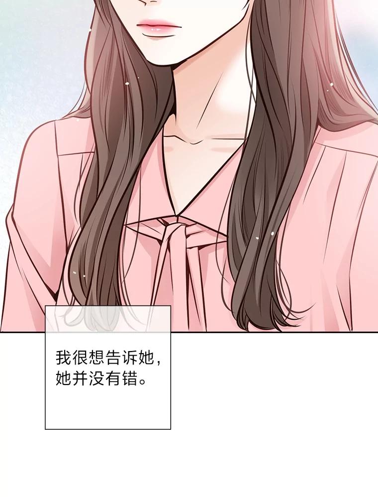 《漂亮哭泣的男人》3.闹事 第18页