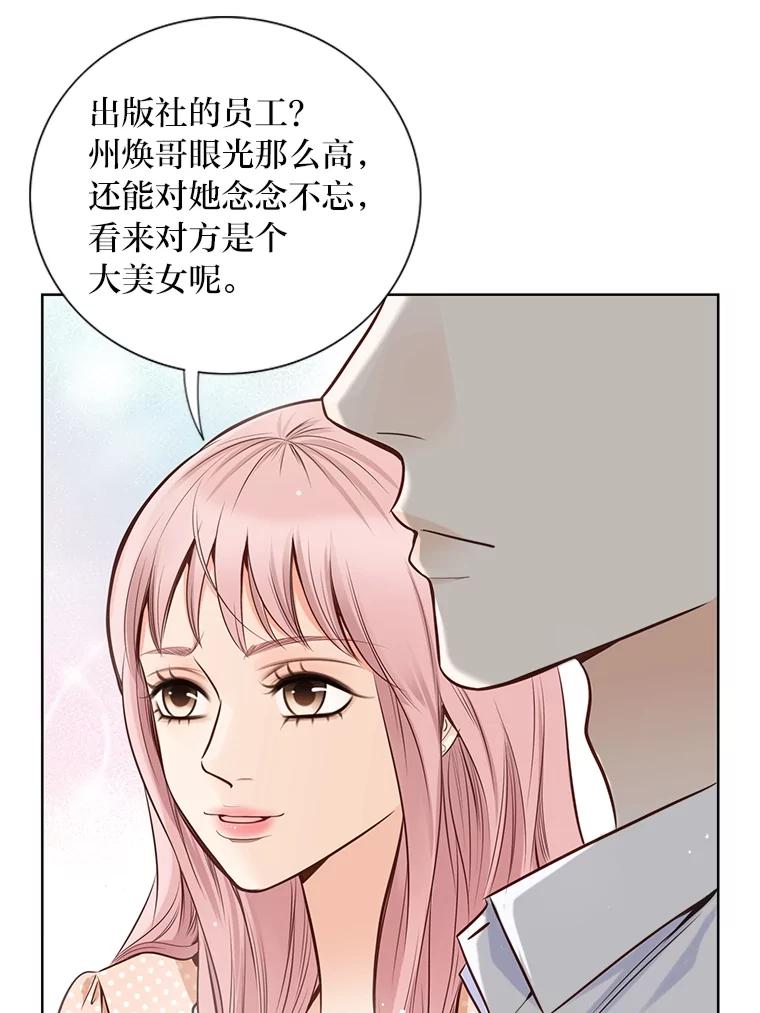 《漂亮哭泣的男人》3.闹事 第124页