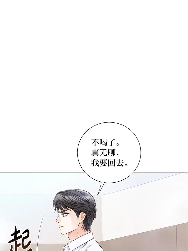 《漂亮哭泣的男人》3.闹事 第142页