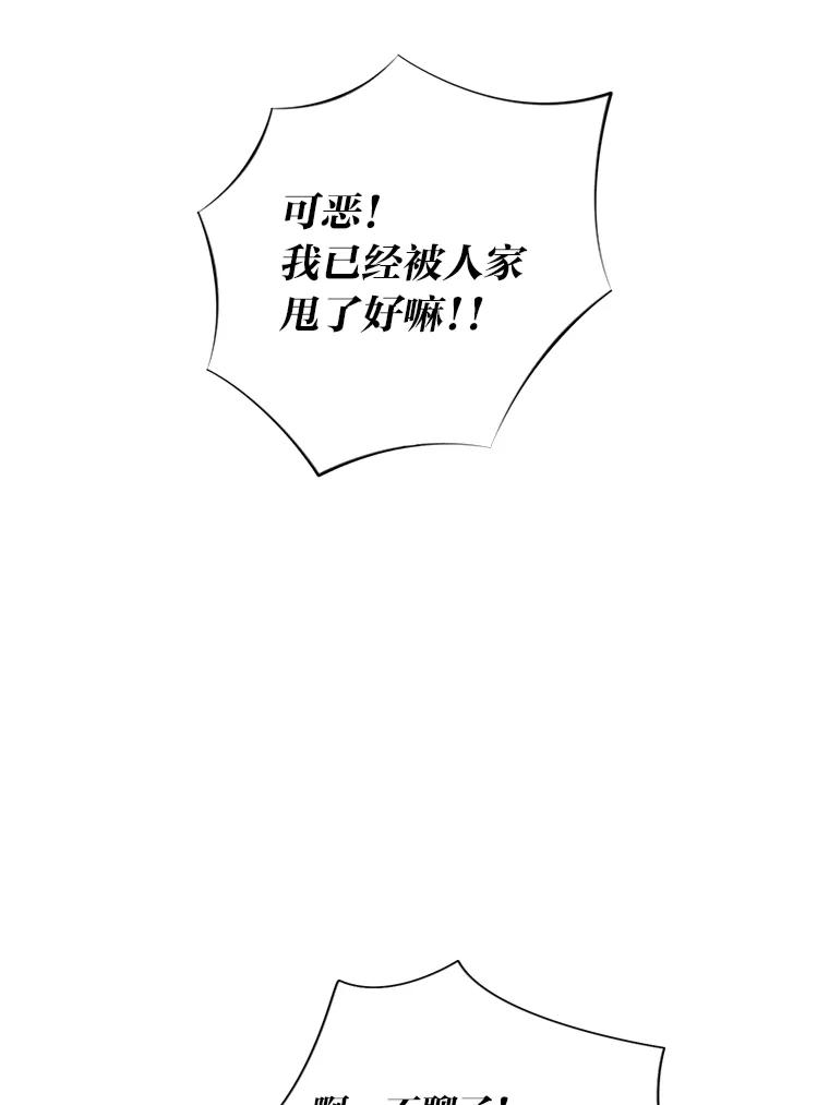 《漂亮哭泣的男人》3.闹事 第134页