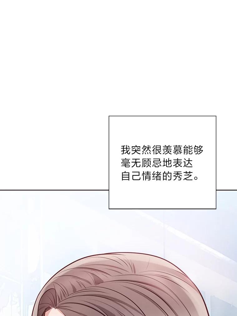 《漂亮哭泣的男人》3.闹事 第34页