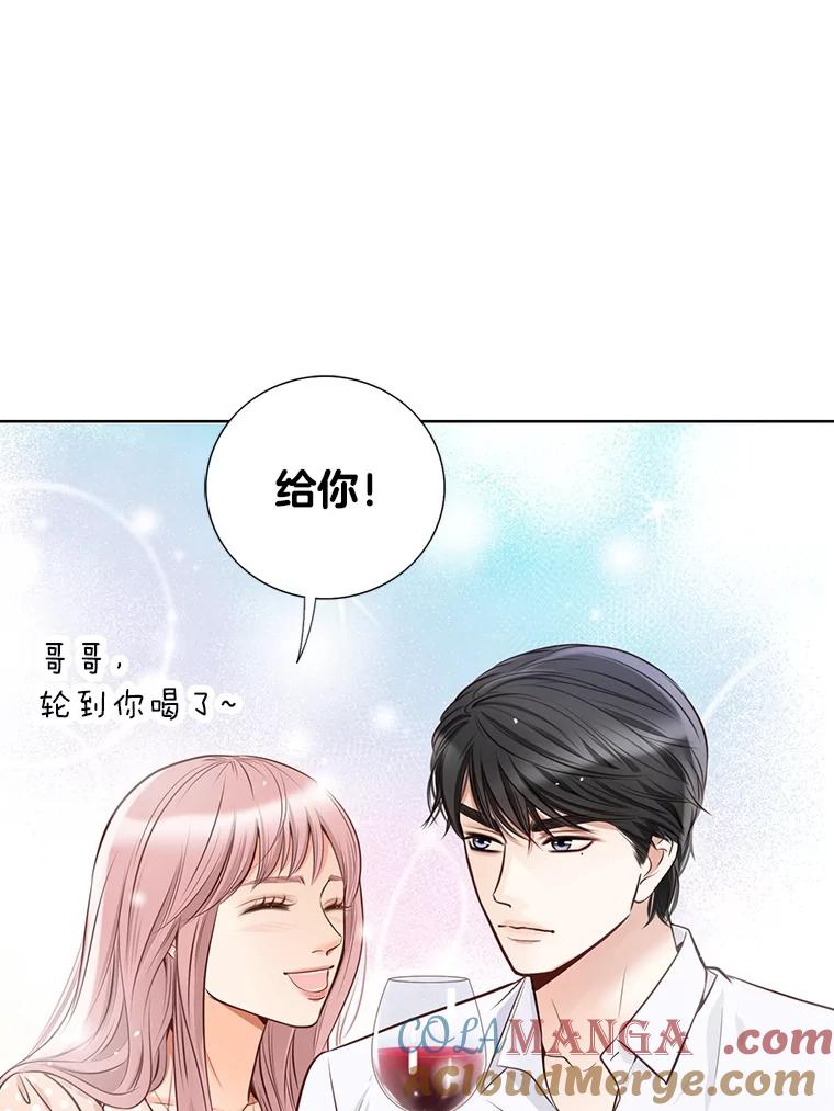 《漂亮哭泣的男人》3.闹事 第105页