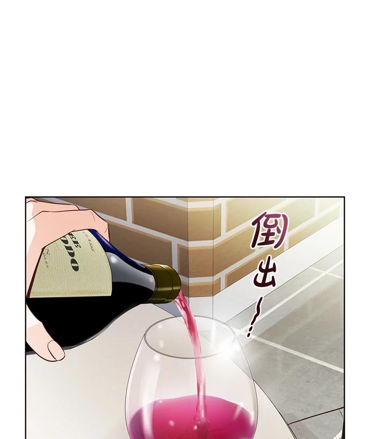 《漂亮哭泣的男人》3.闹事 第10页