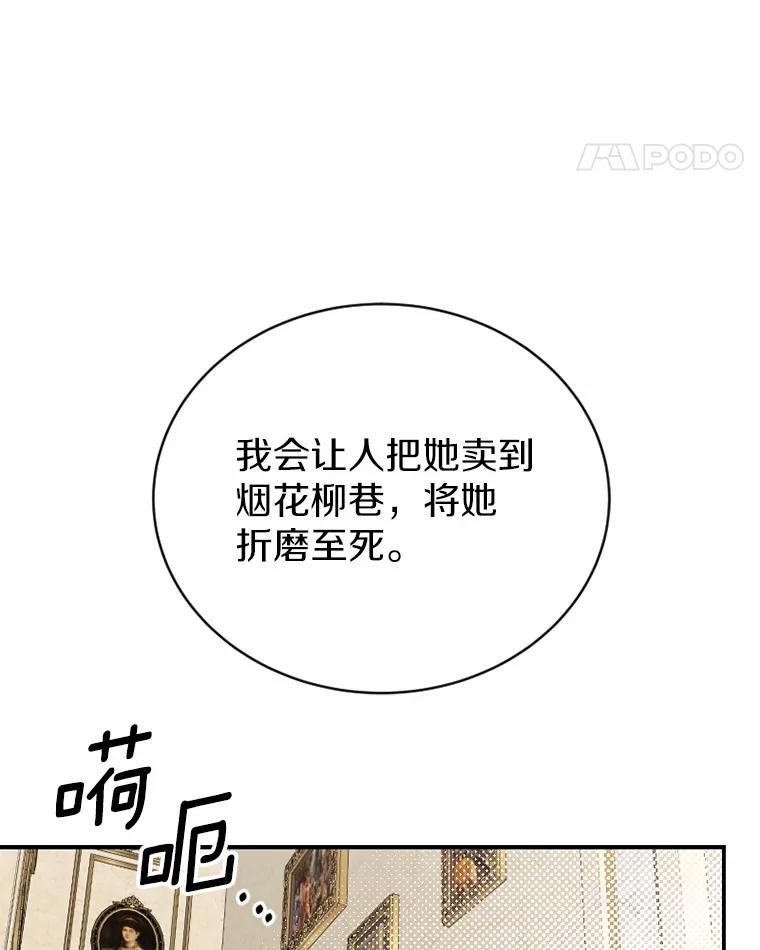 《白痴阿贝拉》39.陷阱 第15页