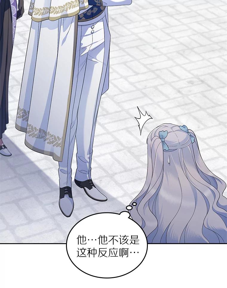 《抢走女主的初恋》39.家族和睦 第64页