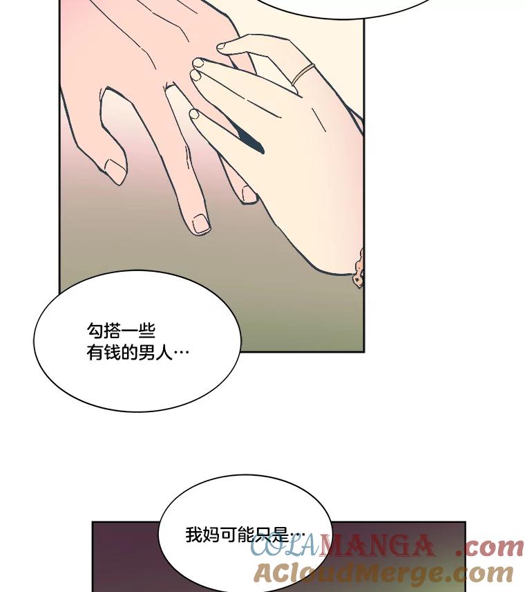 《STRESSER》40.第二次的邂逅 第33页