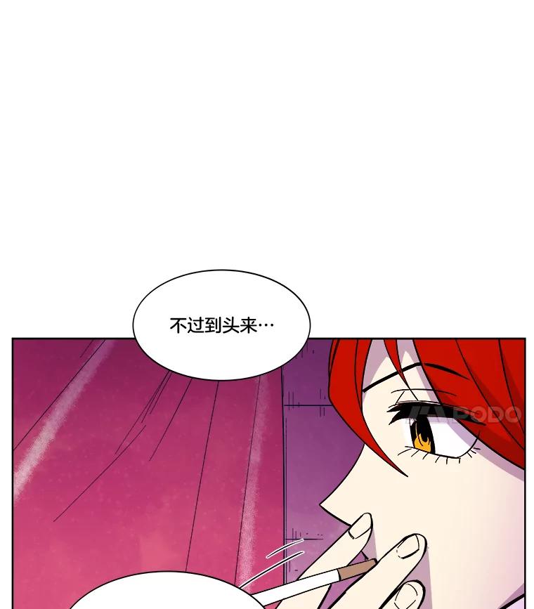 《STRESSER》40.第二次的邂逅 第35页