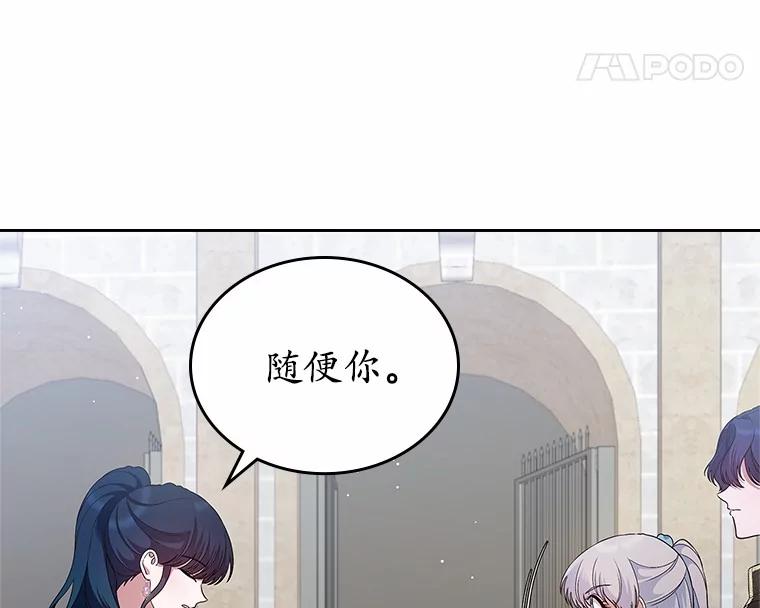 《抢走女主的初恋》39.家族和睦 第28页