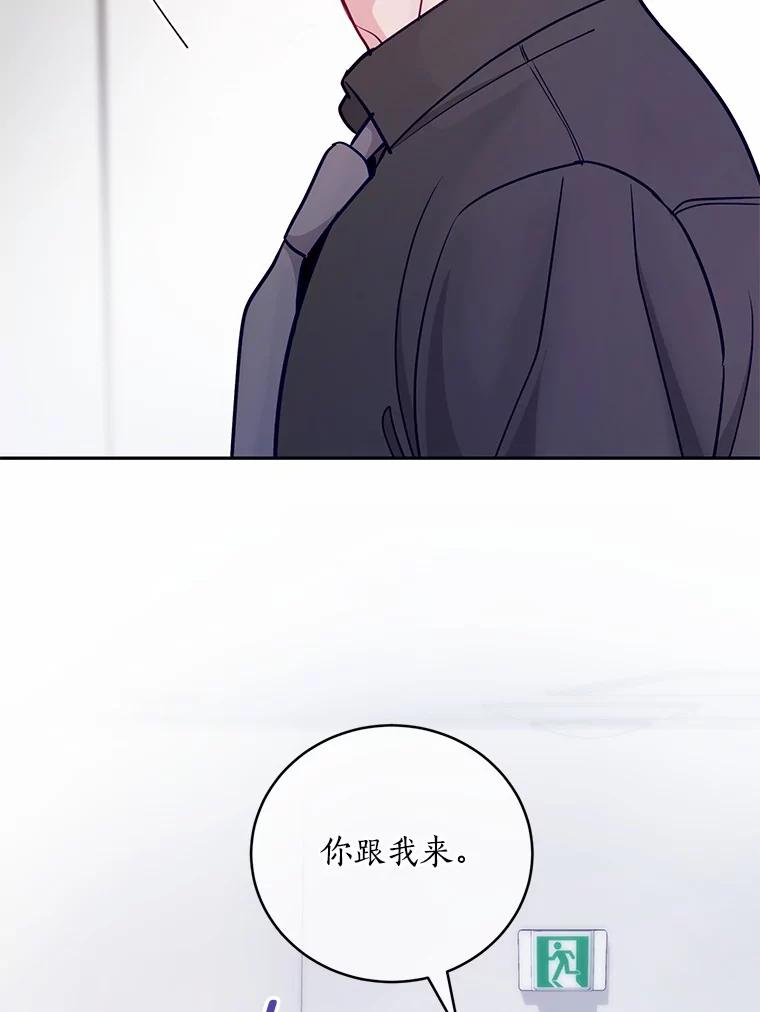 《奇怪的告白》39.争执 第58页
