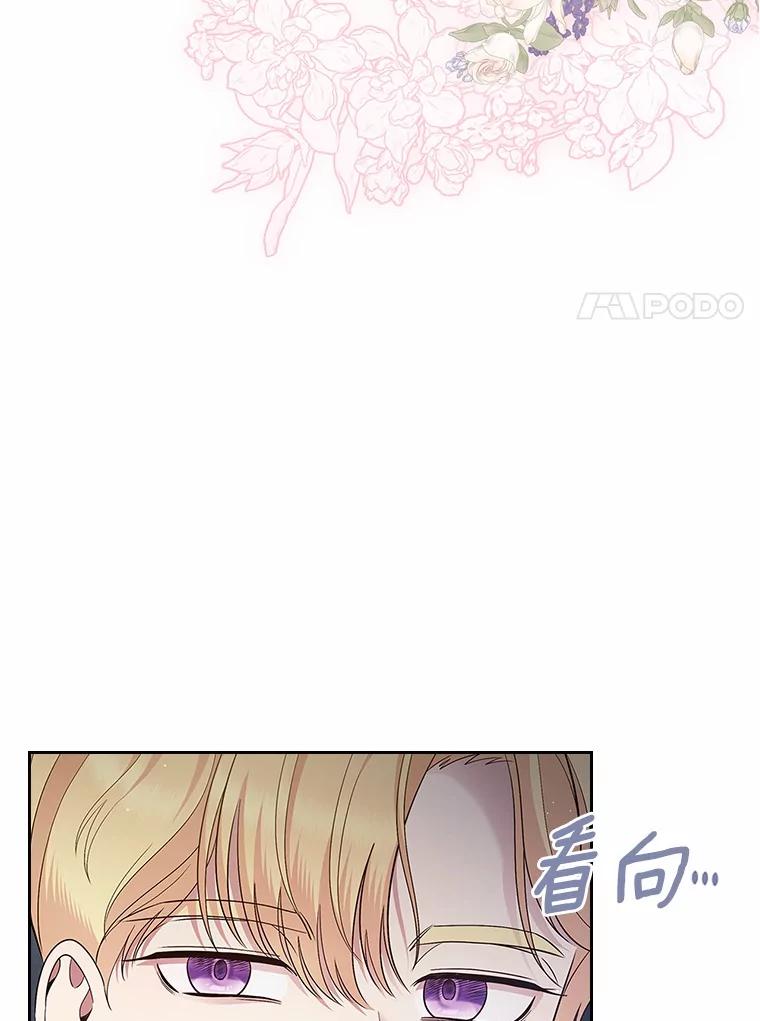 《抢走女主的初恋》39.家族和睦 第46页
