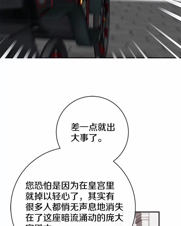 《白痴阿贝拉》39.陷阱 第67页