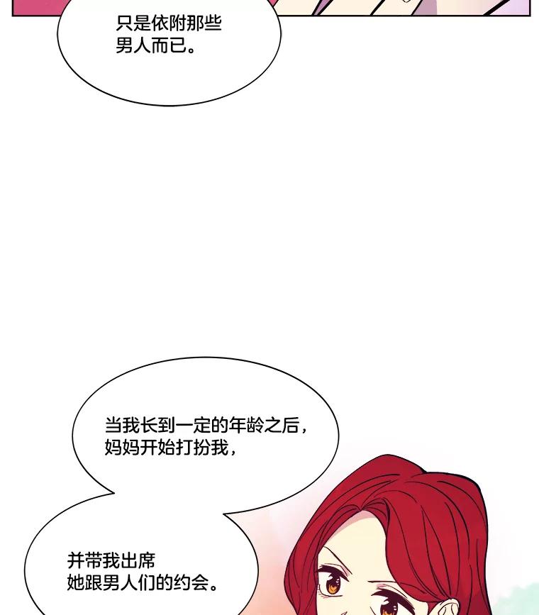 《STRESSER》40.第二次的邂逅 第36页