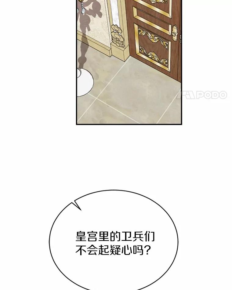 《白痴阿贝拉》39.陷阱 第8页