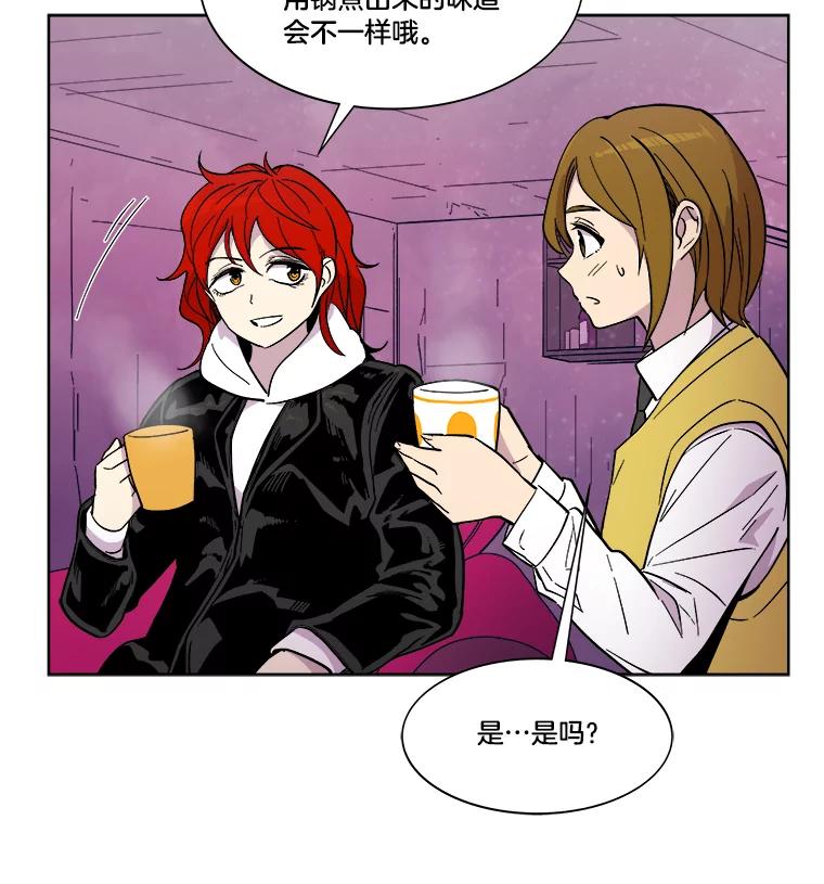 《STRESSER》40.第二次的邂逅 第10页