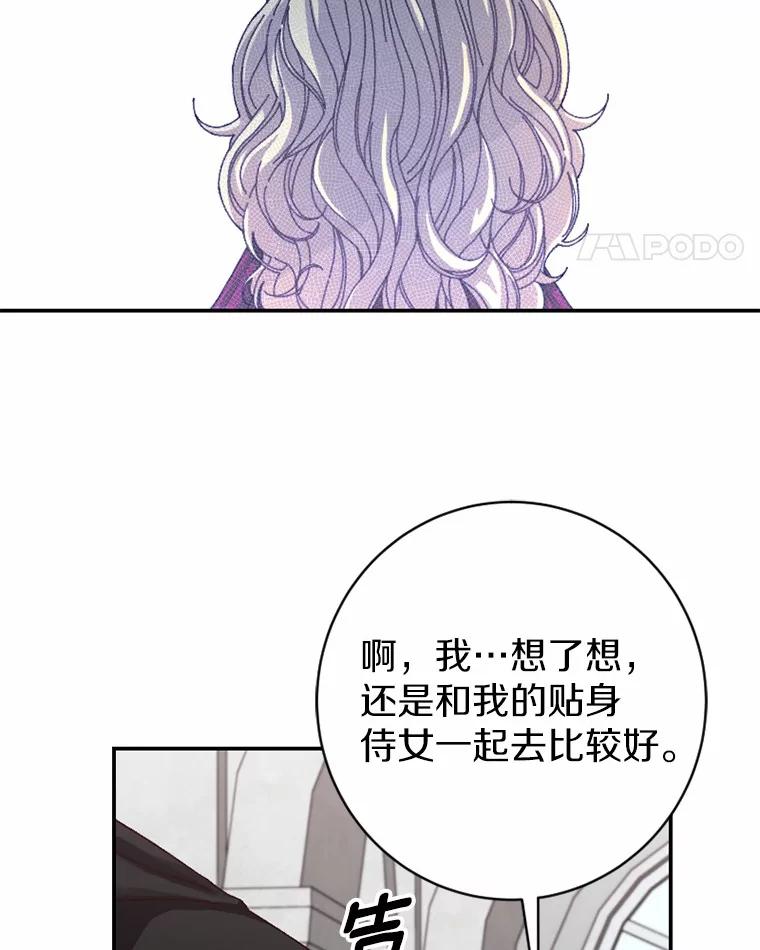 《白痴阿贝拉》39.陷阱 第32页