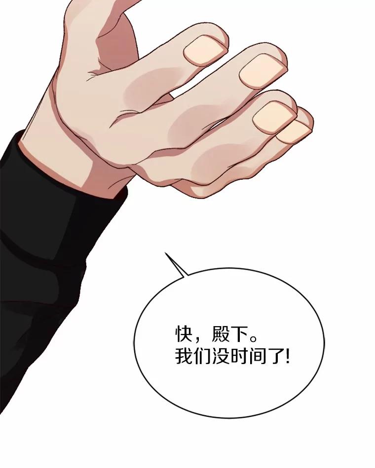 《白痴阿贝拉》39.陷阱 第38页