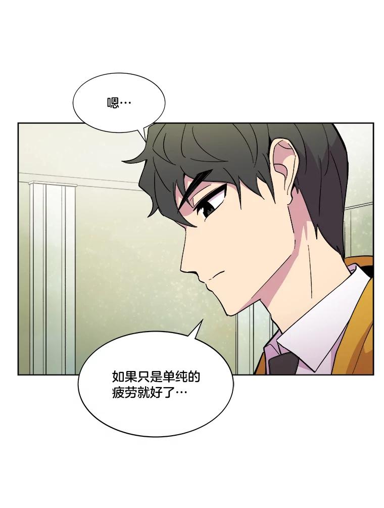 《STRESSER》40.第二次的邂逅 第128页