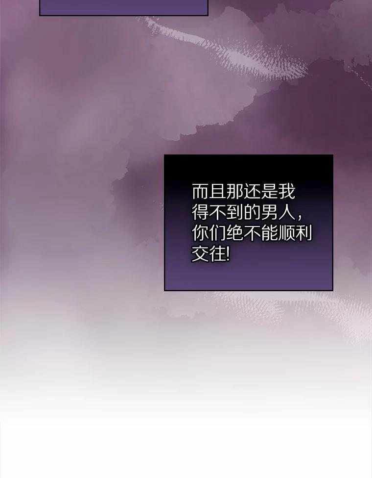 《抢走女主的初恋》39.家族和睦 第10页