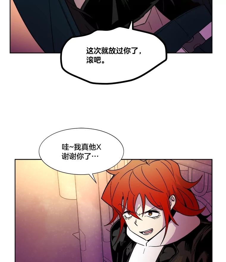 《STRESSER》40.第二次的邂逅 第108页