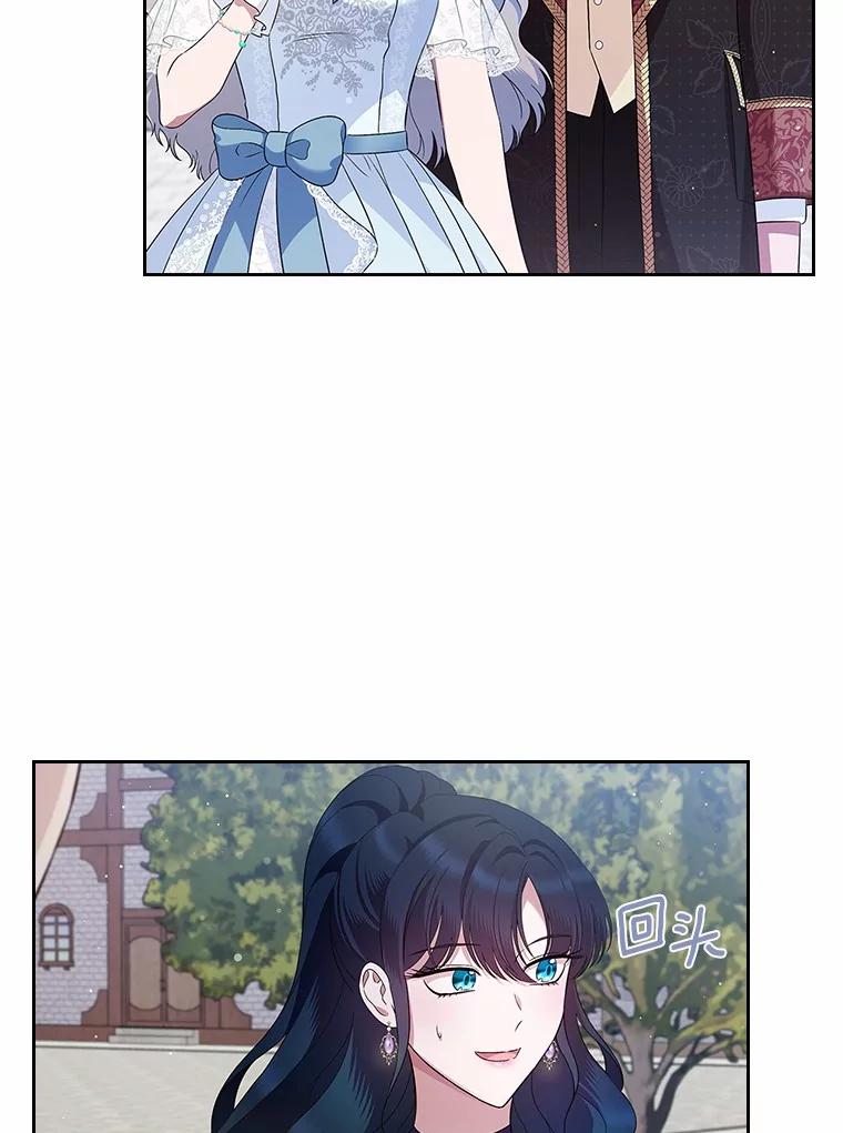 《抢走女主的初恋》39.家族和睦 第48页