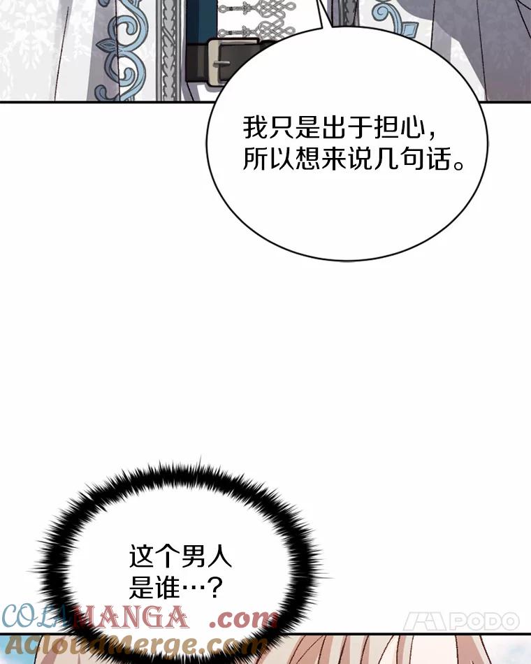《白痴阿贝拉》39.陷阱 第45页