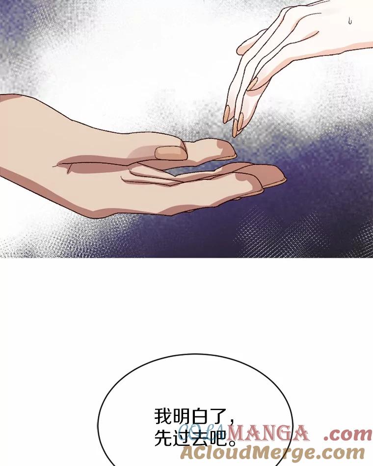《白痴阿贝拉》39.陷阱 第41页