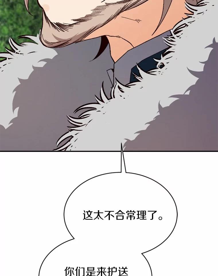 《白痴阿贝拉》39.陷阱 第51页