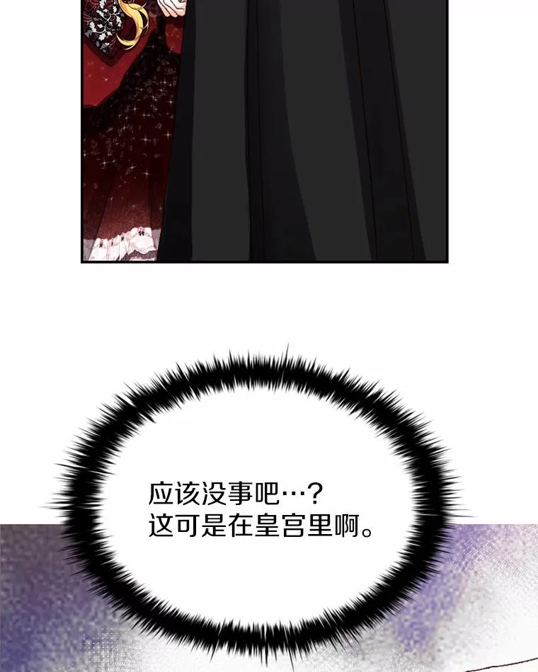 《白痴阿贝拉》39.陷阱 第40页