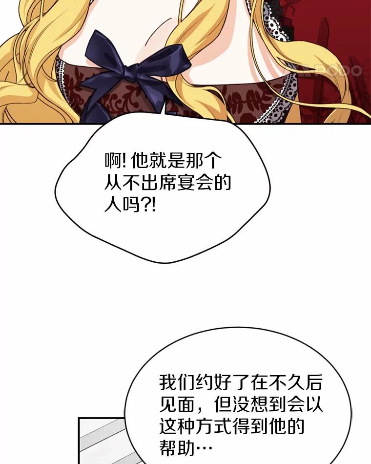《白痴阿贝拉》39.陷阱 第100页