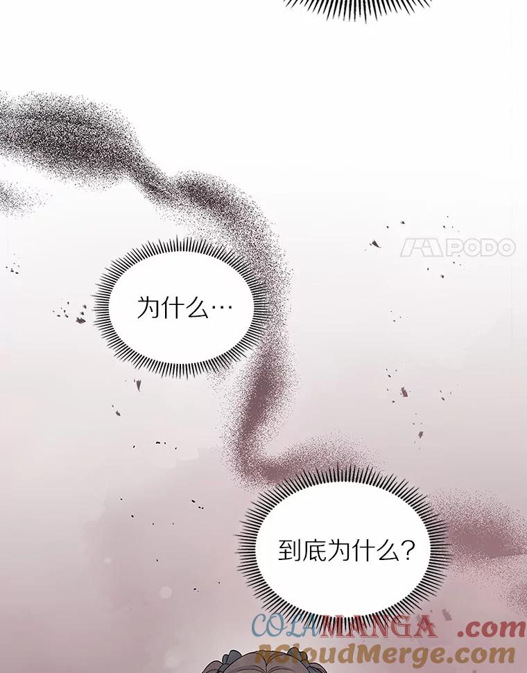 《抢走女主的初恋》39.家族和睦 第113页