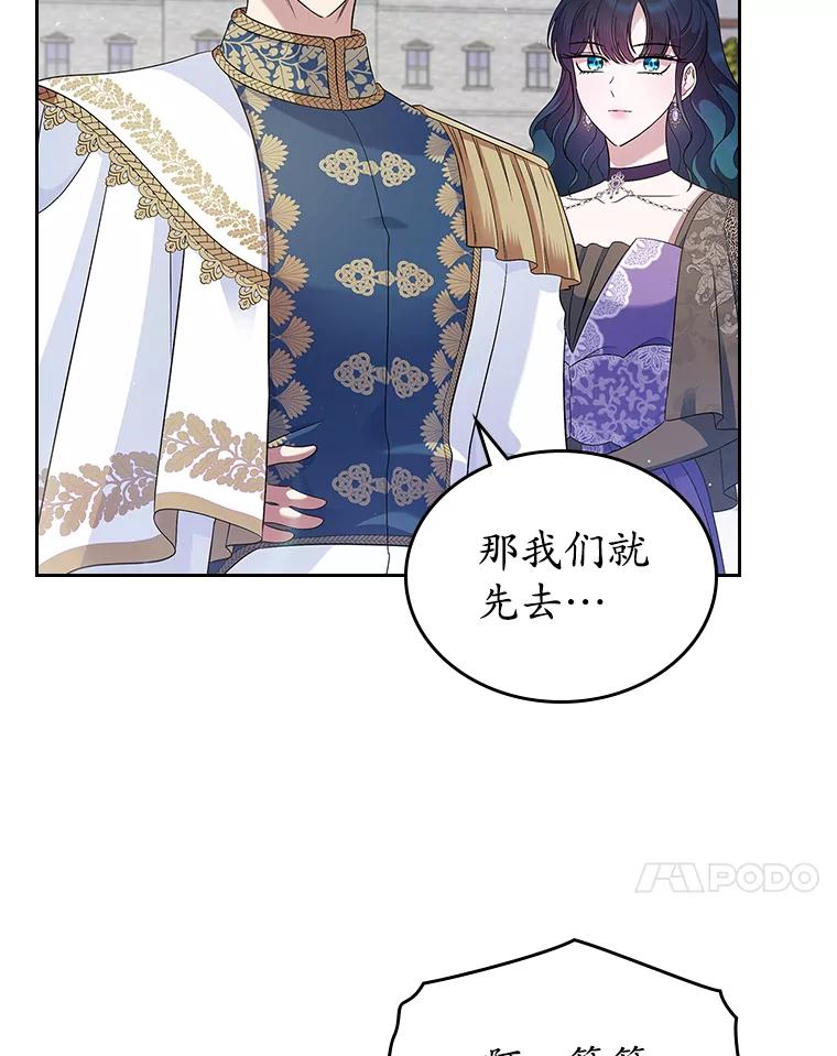 《抢走女主的初恋》39.家族和睦 第52页