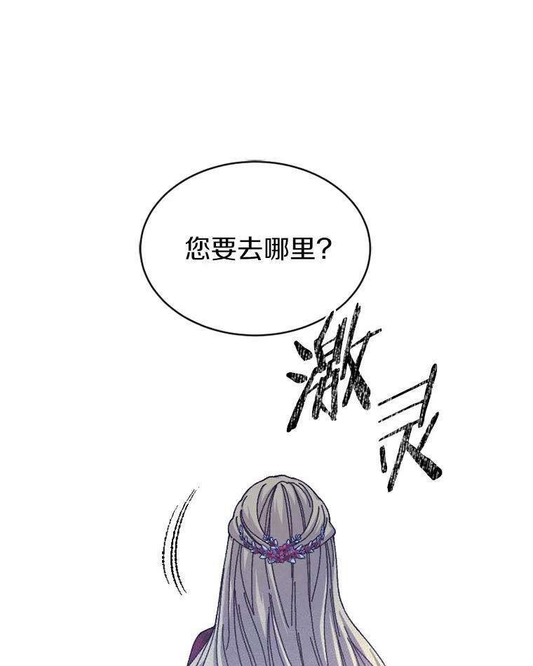 《白痴阿贝拉》39.陷阱 第31页