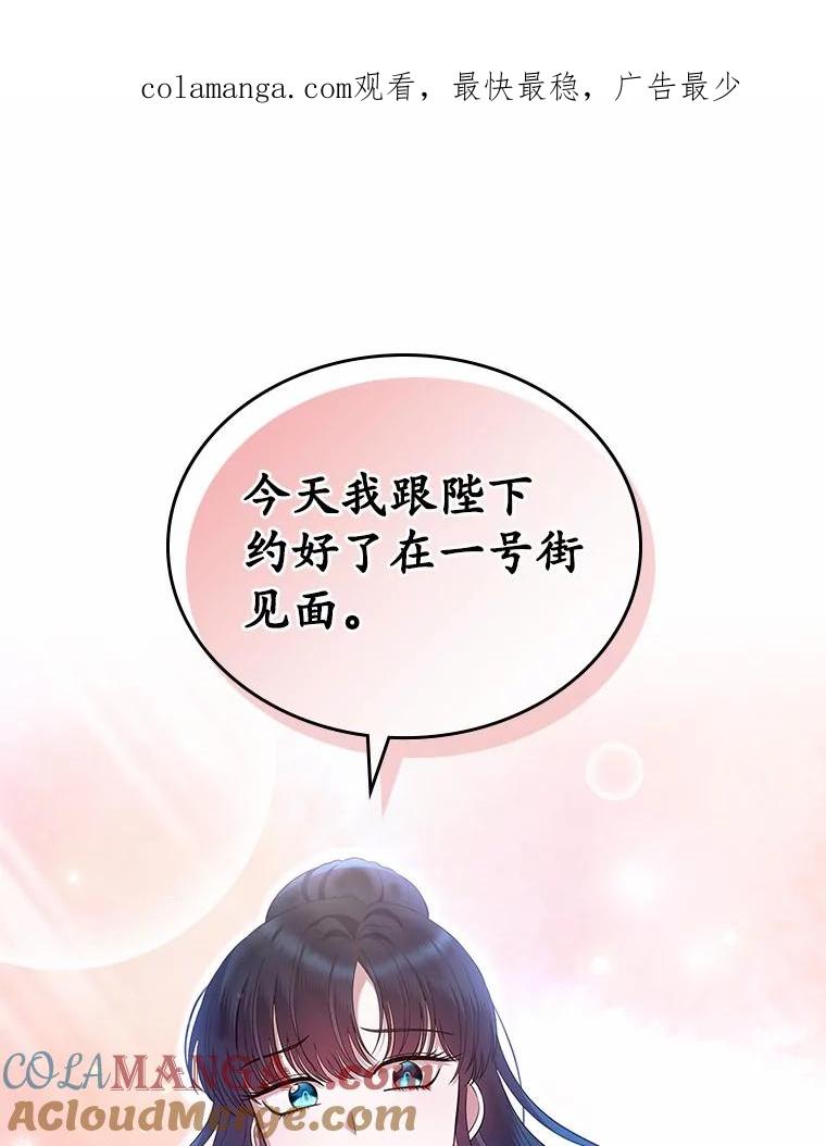 《抢走女主的初恋》39.家族和睦 第1页