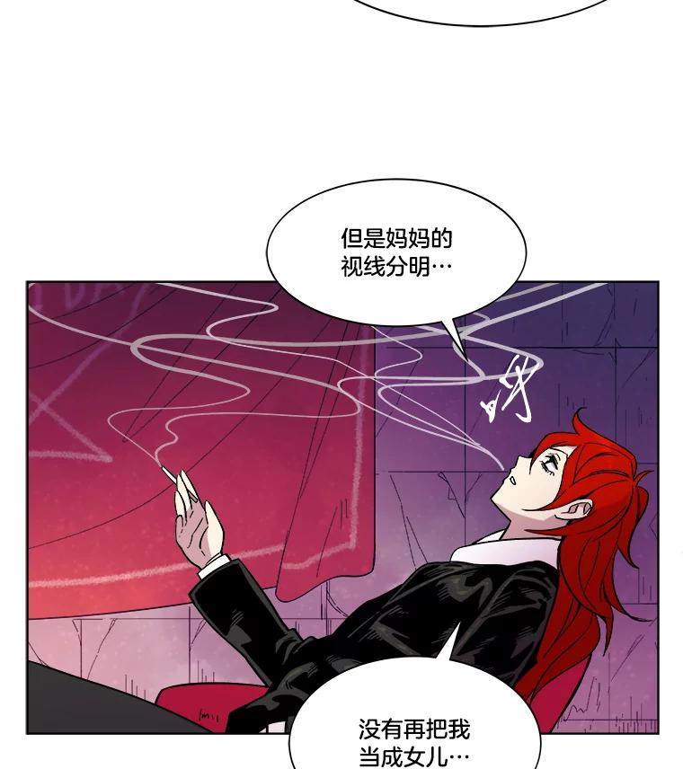 《STRESSER》40.第二次的邂逅 第52页