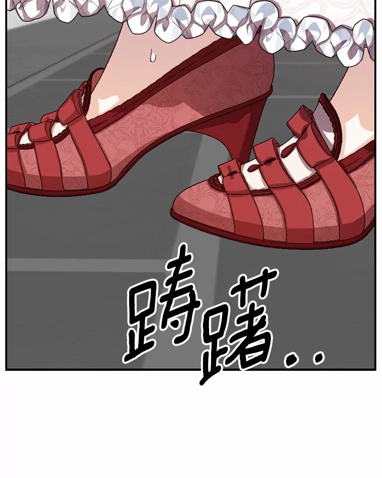 《白痴阿贝拉》39.陷阱 第30页