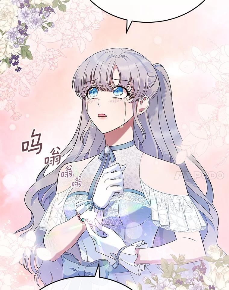《抢走女主的初恋》39.家族和睦 第59页