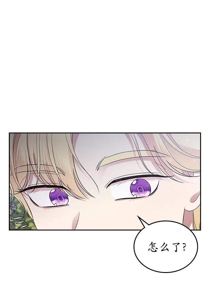《抢走女主的初恋》39.家族和睦 第54页