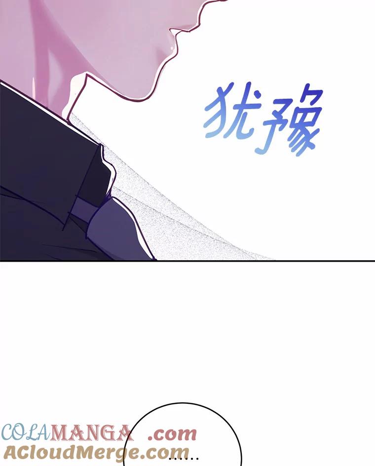 《奇怪的告白》39.争执 第97页