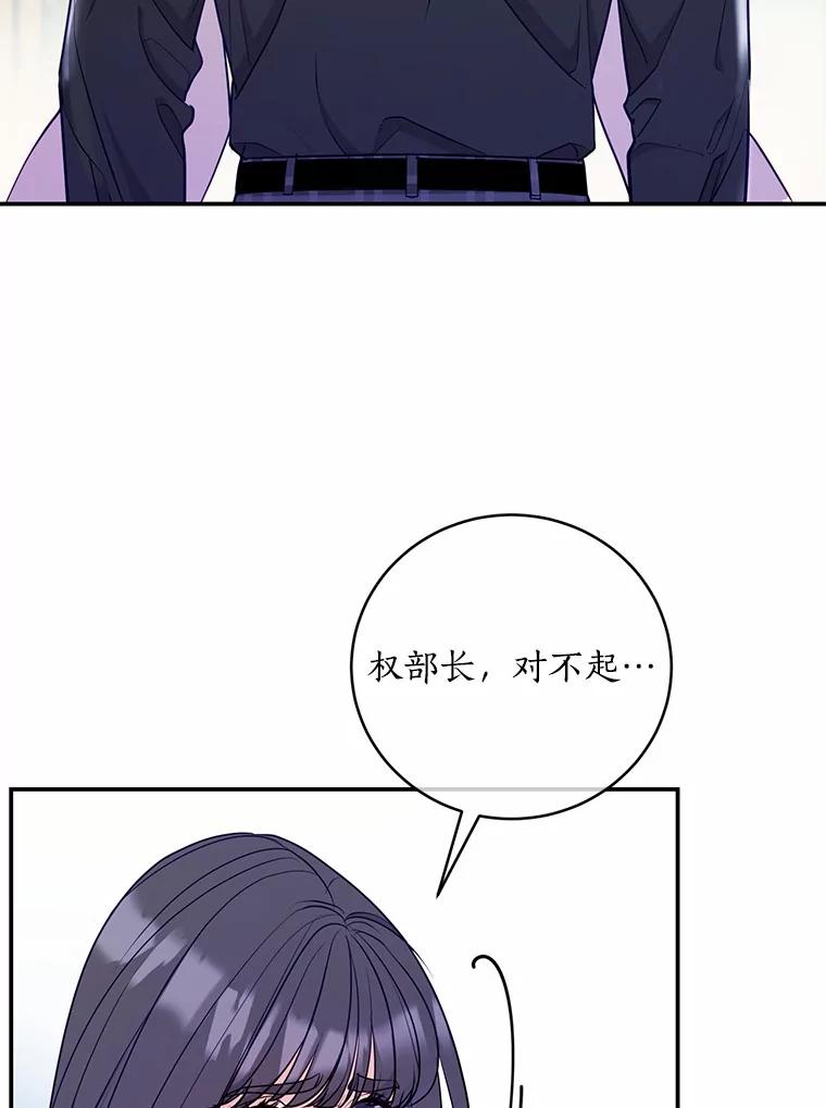 《奇怪的告白》39.争执 第31页