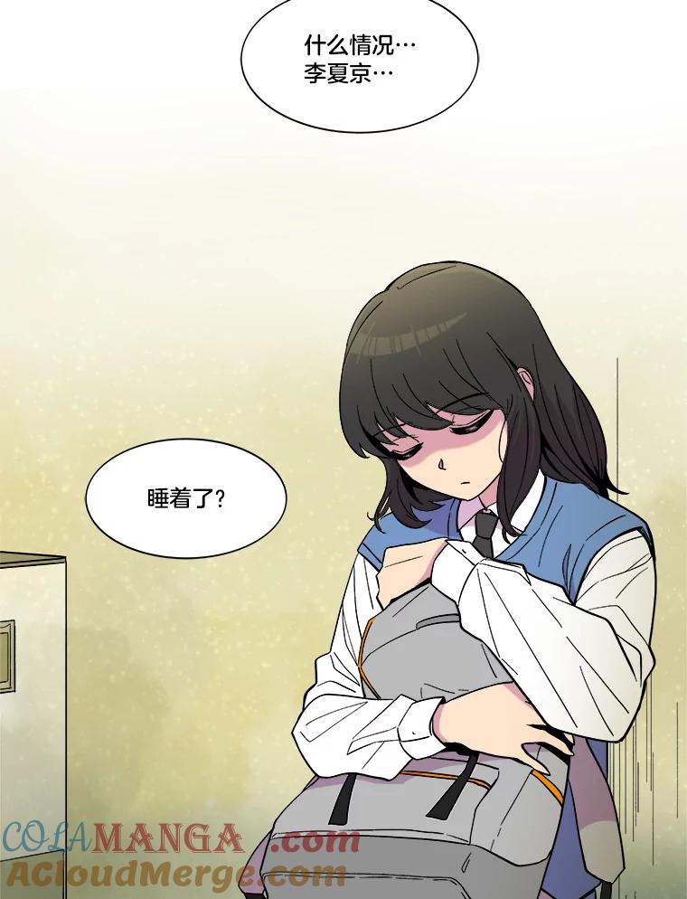 《STRESSER》40.第二次的邂逅 第125页
