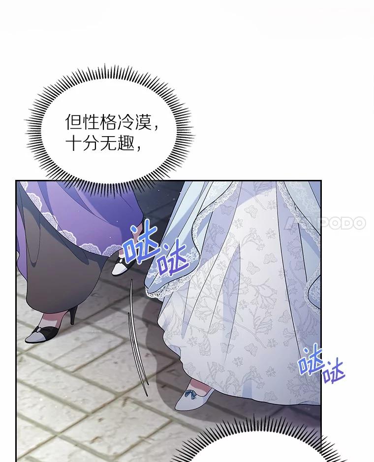 《抢走女主的初恋》39.家族和睦 第36页
