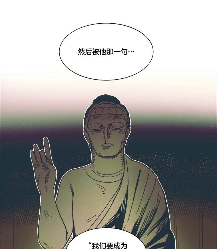 《STRESSER》40.第二次的邂逅 第63页