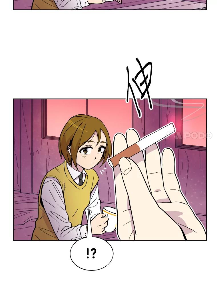 《STRESSER》40.第二次的邂逅 第71页