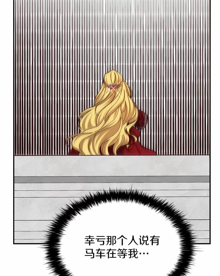 《白痴阿贝拉》39.陷阱 第20页