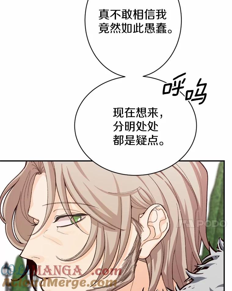 《白痴阿贝拉》39.陷阱 第69页
