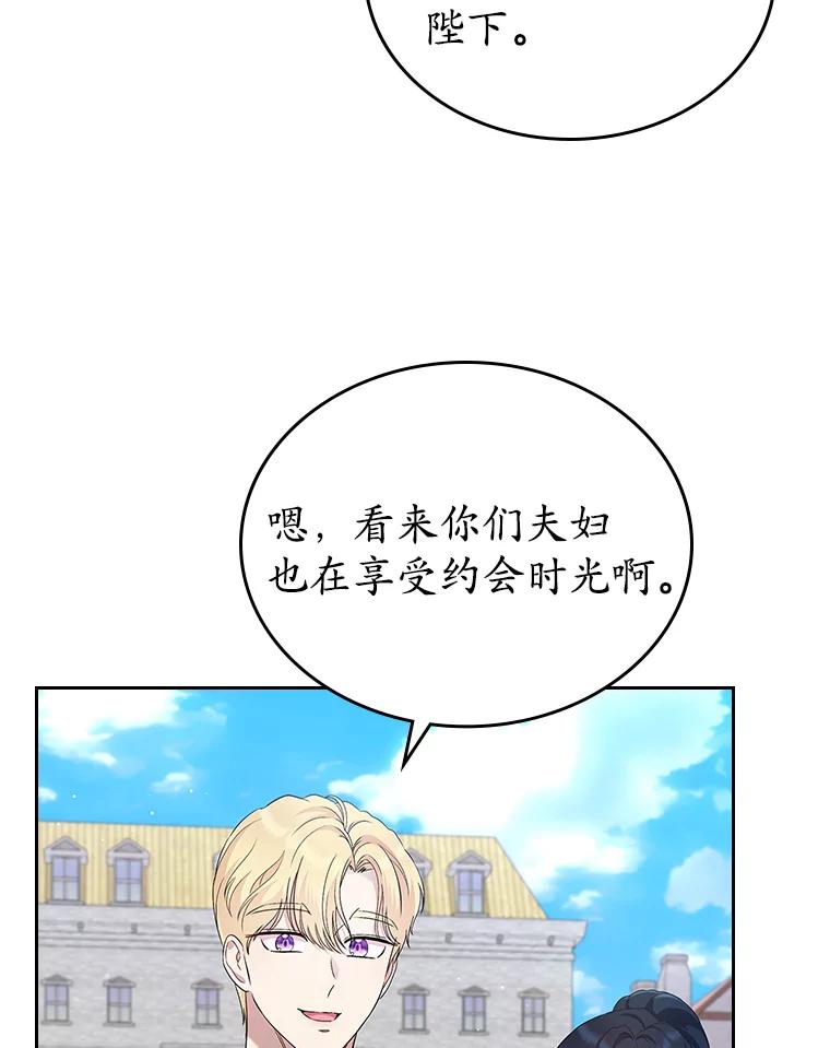 《抢走女主的初恋》39.家族和睦 第51页