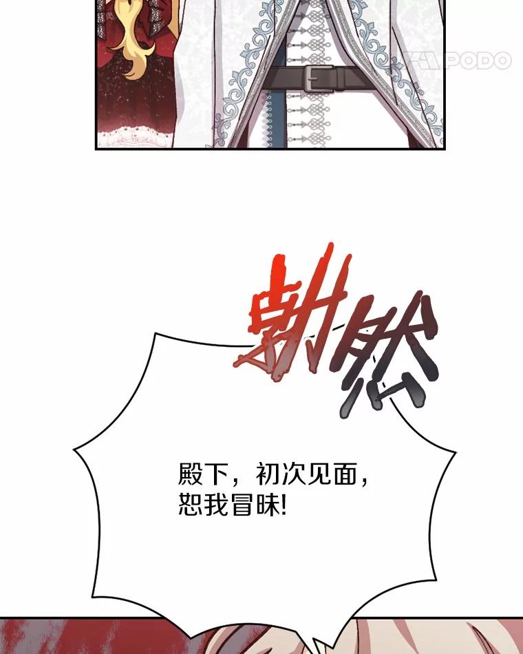 《白痴阿贝拉》39.陷阱 第56页
