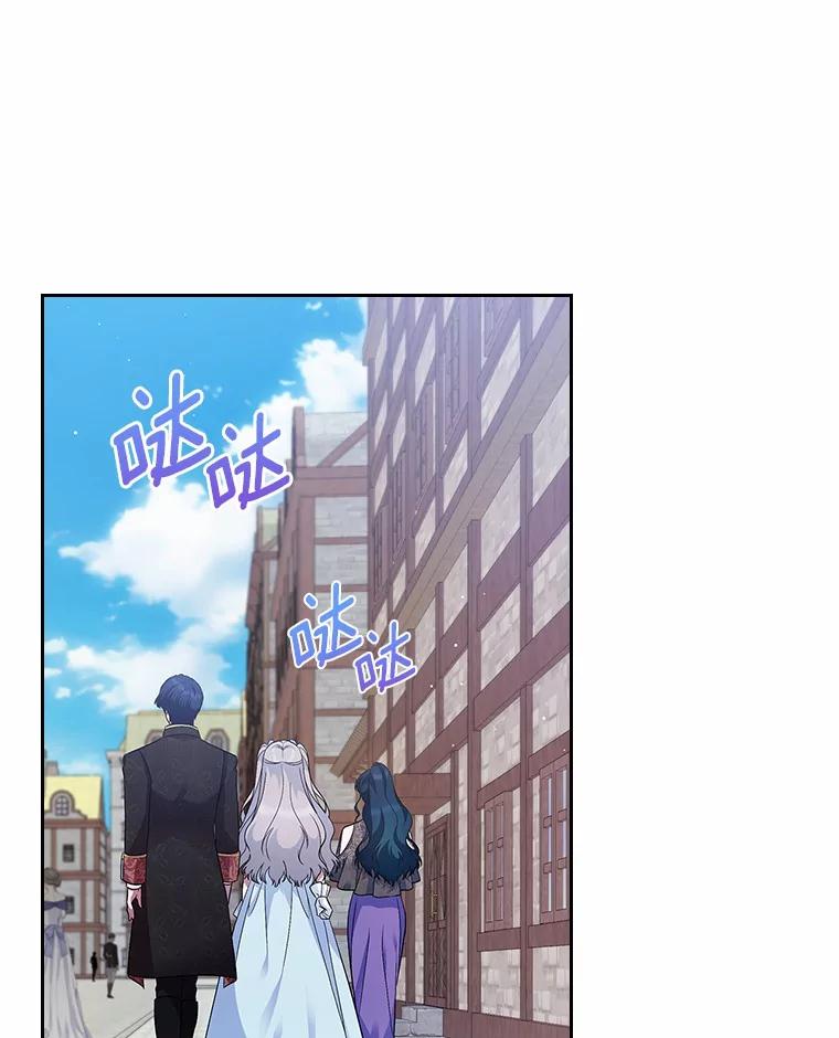 《抢走女主的初恋》39.家族和睦 第32页